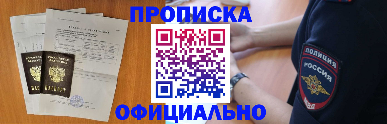 прописка иностранных граждан в Москве