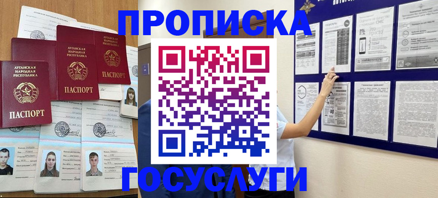 временная регистрация поиск в Москве